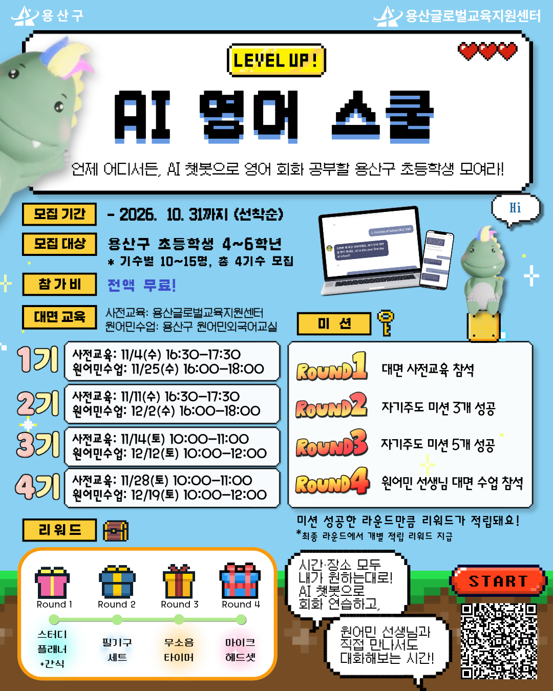 AI 영어 스쿨